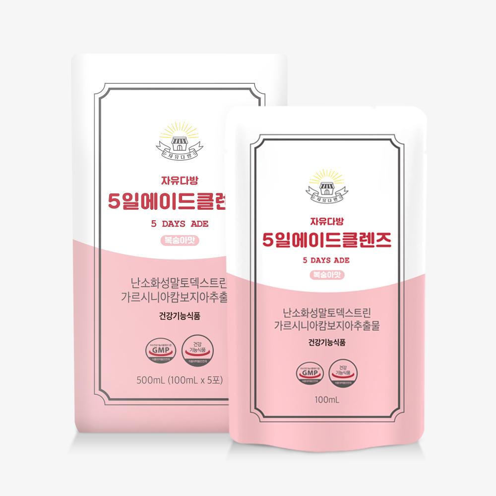 FREEDOM CAFE 5 DAY DETOX CLEANSE ADE PEACH