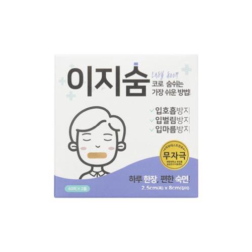 easysoom muzzle tape 60*2(120) | sleep help, anti snoring tape, prevent dry mouth, korea sleeping mask, sleeping korean